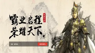 热血江湖新手入门推荐：快速上手，畅游江湖 poster